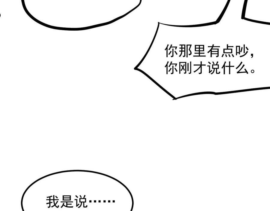 超凡进化漫画版全集免费观看漫画,067话 智斗联谊会75图