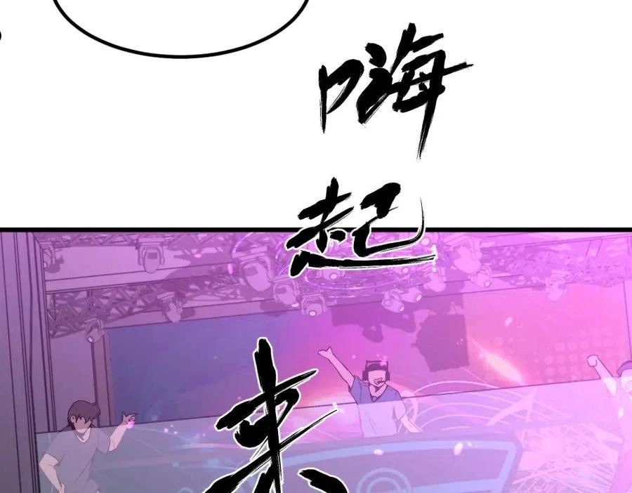 超凡进化漫画版全集免费观看漫画,067话 智斗联谊会76图