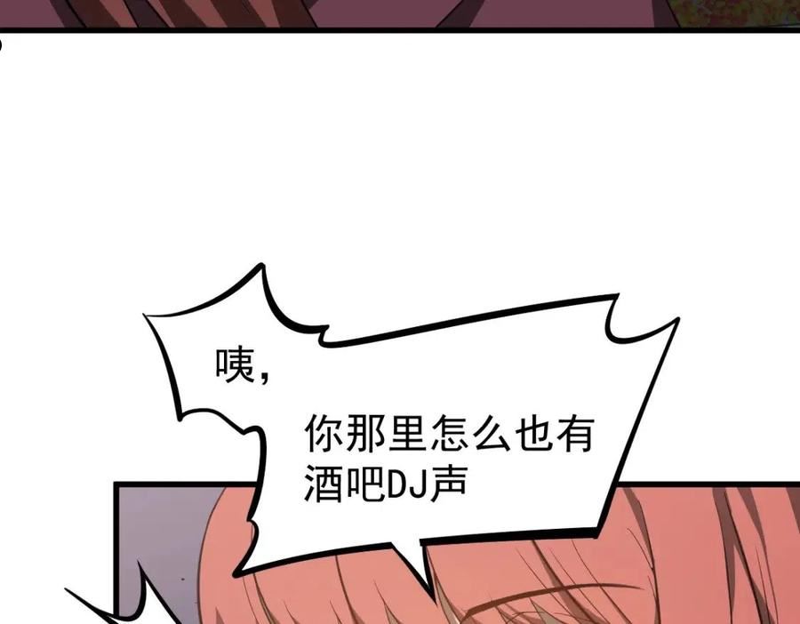 超凡进化漫画版全集免费观看漫画,067话 智斗联谊会79图