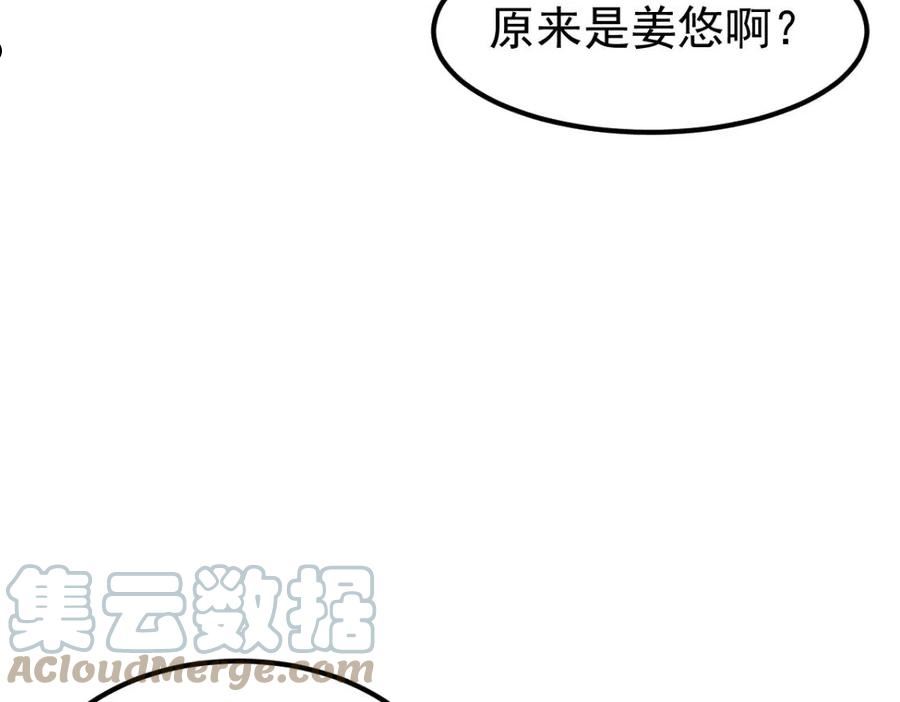 超凡进化漫画版全集免费观看漫画,067话 智斗联谊会93图