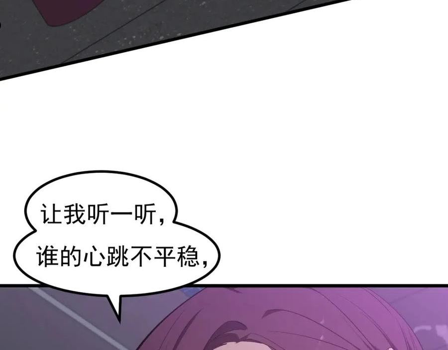 超凡进化漫画版全集免费观看漫画,069话 站到台上来39图