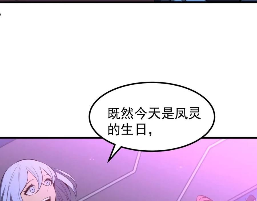 超凡进化漫画版全集免费观看漫画,069话 站到台上来63图