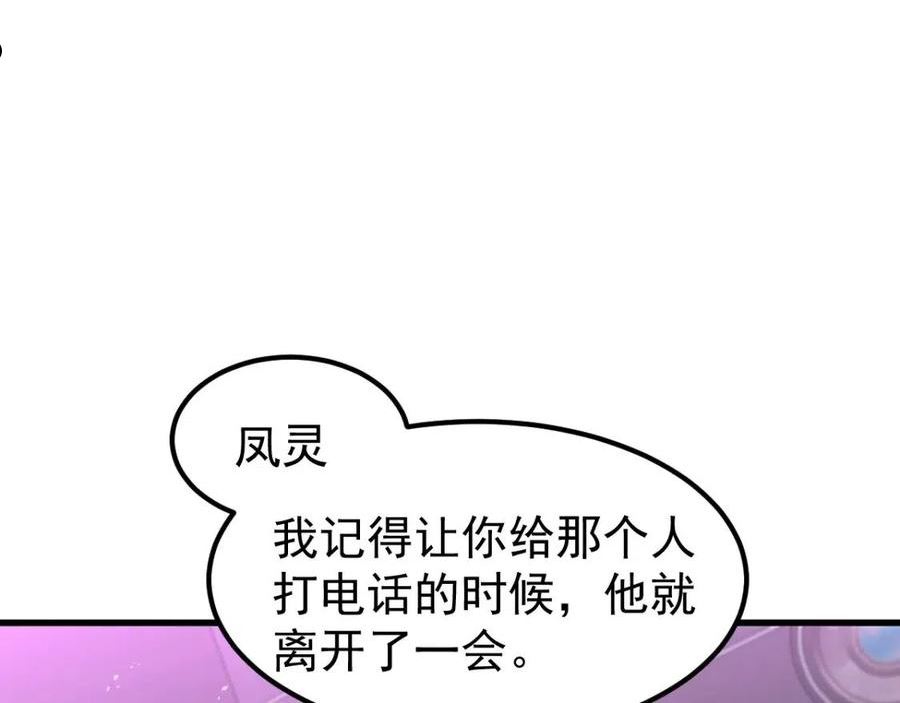 超凡进化一口气看完六个小时漫画,070话 智斗局惜败11图