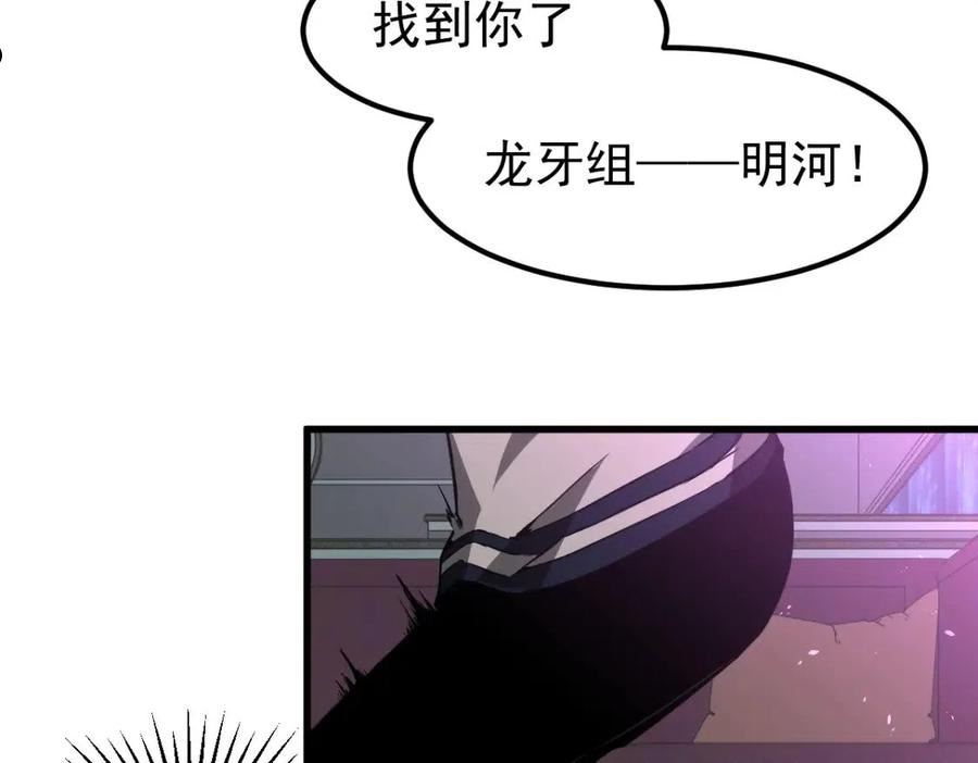 超凡进化一口气看完六个小时漫画,070话 智斗局惜败123图