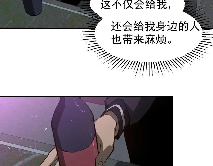 超凡进化一口气看完六个小时漫画,070话 智斗局惜败126图