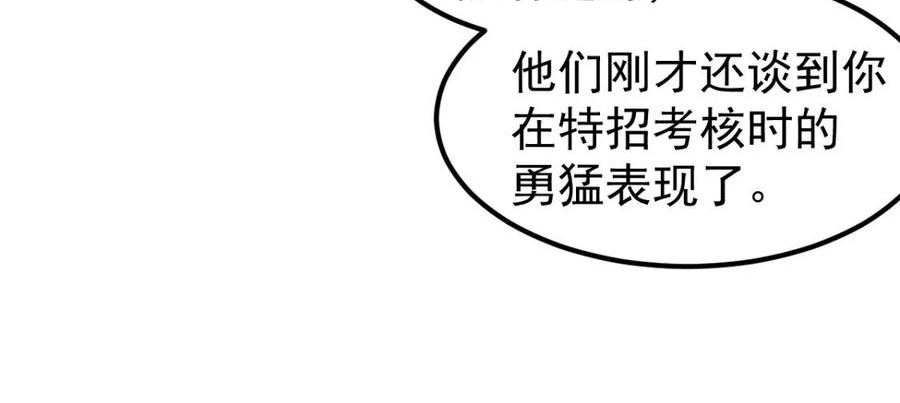 超凡进化一口气看完六个小时漫画,070话 智斗局惜败156图