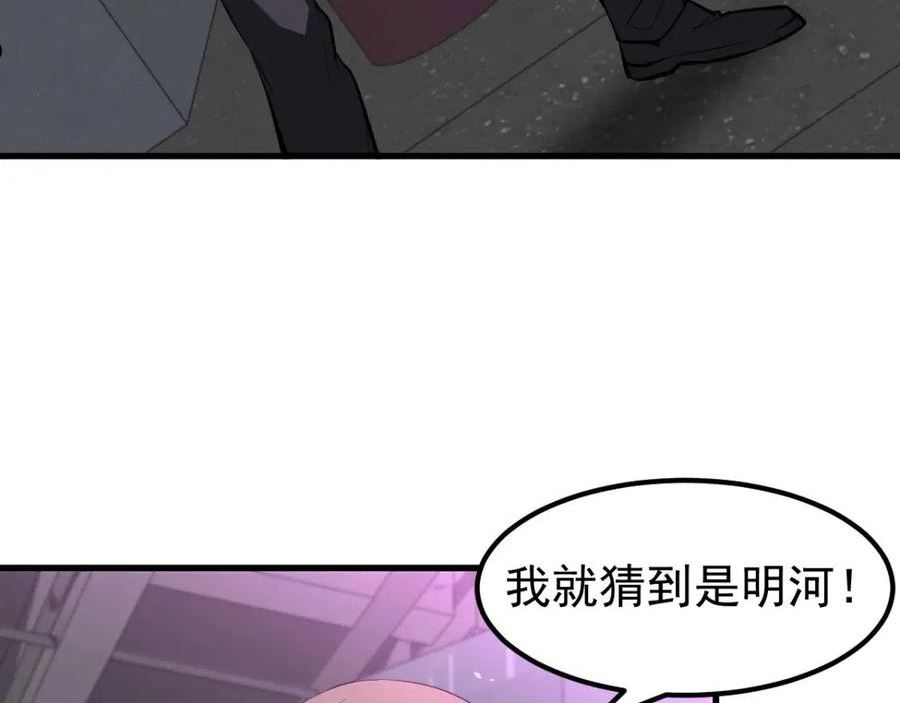 超凡进化一口气看完六个小时漫画,070话 智斗局惜败16图