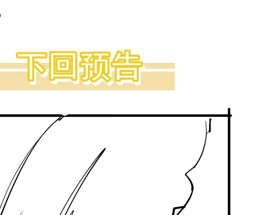 超凡进化一口气看完六个小时漫画,070话 智斗局惜败174图