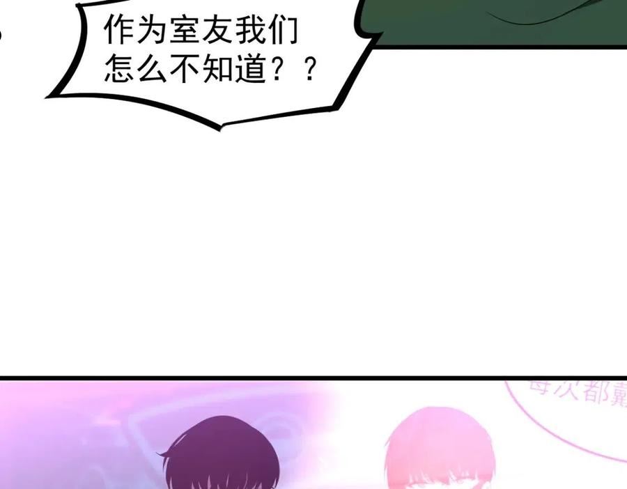 超凡进化一口气看完六个小时漫画,070话 智斗局惜败23图