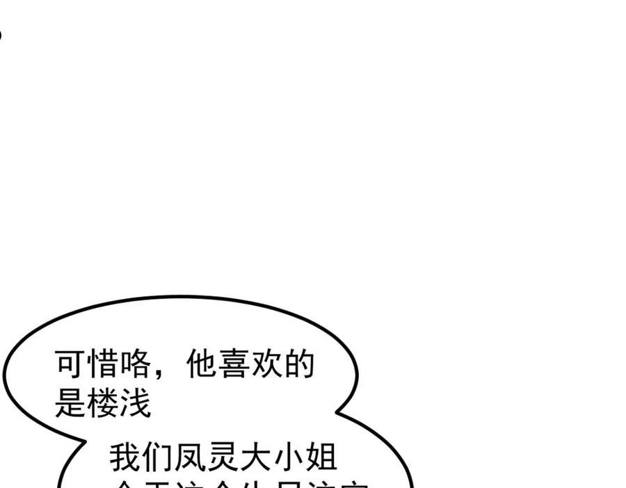 超凡进化一口气看完六个小时漫画,070话 智斗局惜败28图