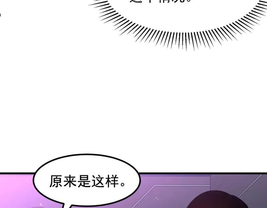 超凡进化一口气看完六个小时漫画,070话 智斗局惜败58图