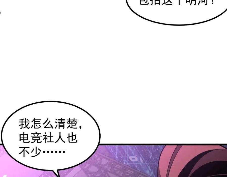 超凡进化一口气看完六个小时漫画,070话 智斗局惜败62图