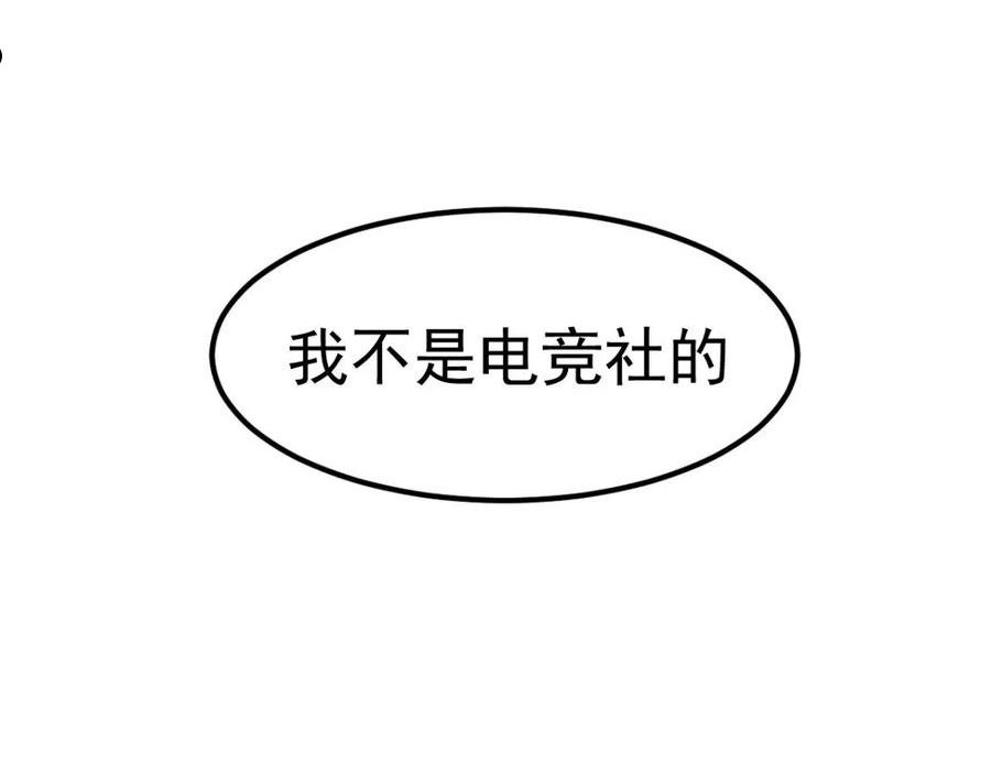 超凡进化一口气看完六个小时漫画,070话 智斗局惜败72图