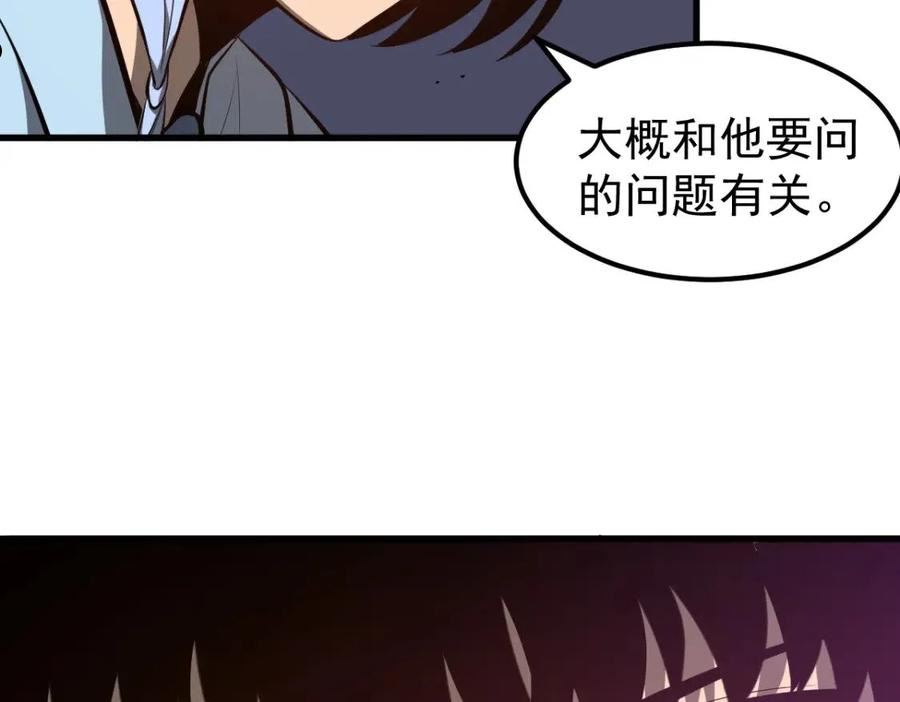 超凡进化一口气看完六个小时漫画,070话 智斗局惜败84图