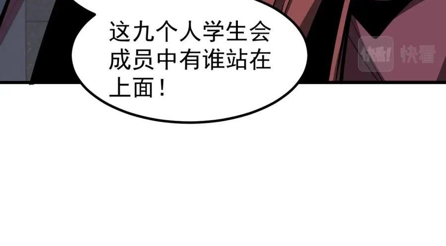 超凡进化一口气看完六个小时漫画,070话 智斗局惜败99图