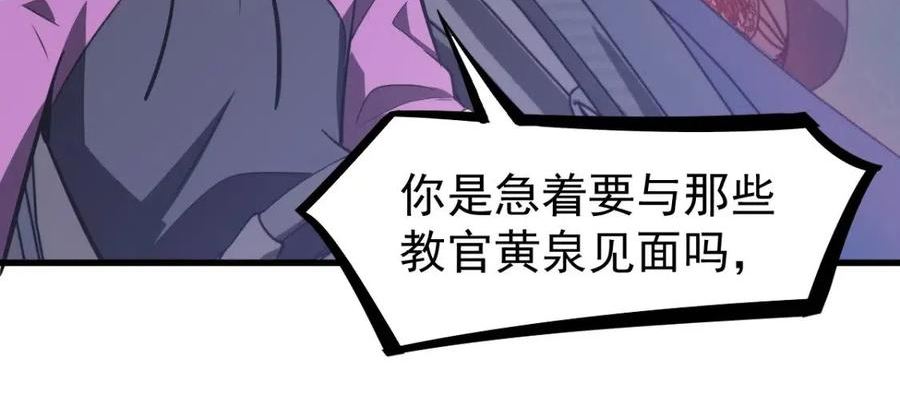 超凡进化动漫解说全集漫画,071话 飞车擒门徒128图