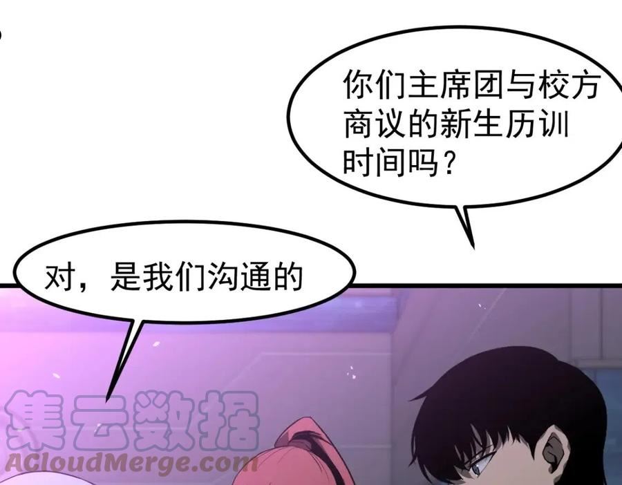 超凡进化动漫解说全集漫画,071话 飞车擒门徒13图