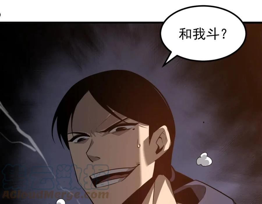 超凡进化动漫解说全集漫画,071话 飞车擒门徒157图