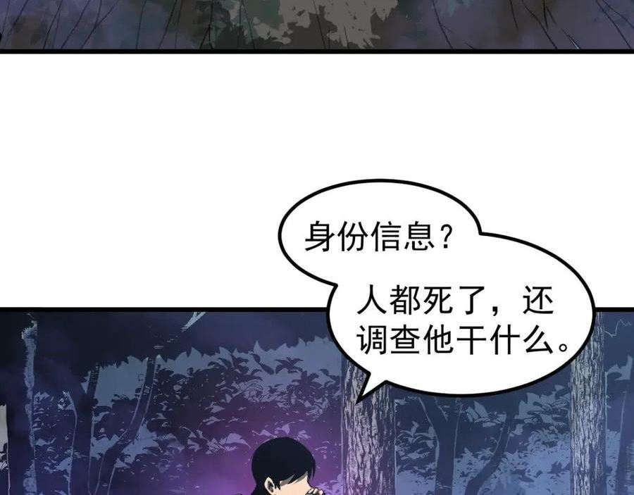 超凡进化动漫解说全集漫画,071话 飞车擒门徒162图