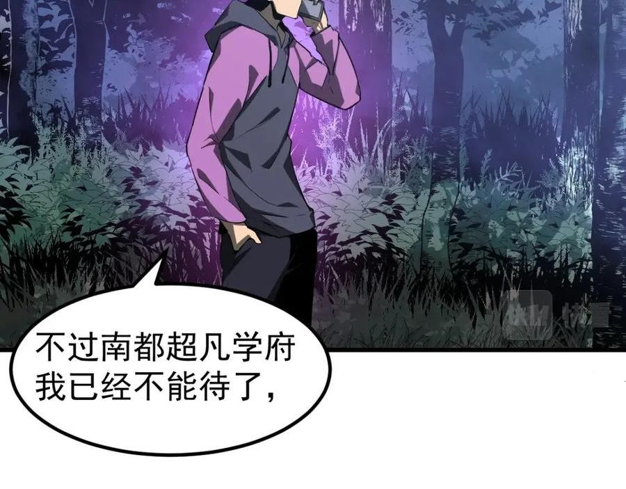 超凡进化动漫解说全集漫画,071话 飞车擒门徒163图