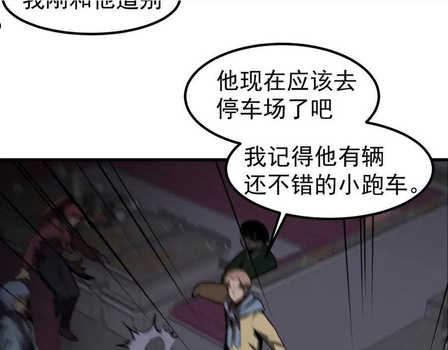 超凡进化动漫解说全集漫画,071话 飞车擒门徒20图