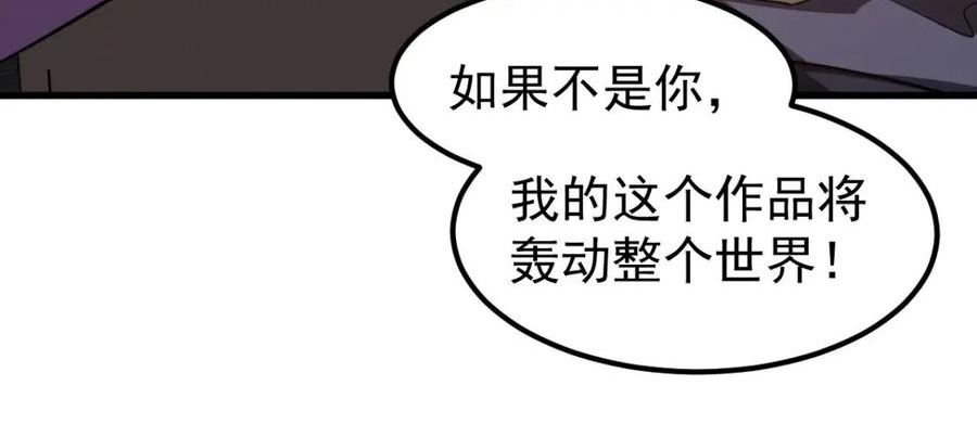 超凡进化动漫解说全集漫画,071话 飞车擒门徒28图