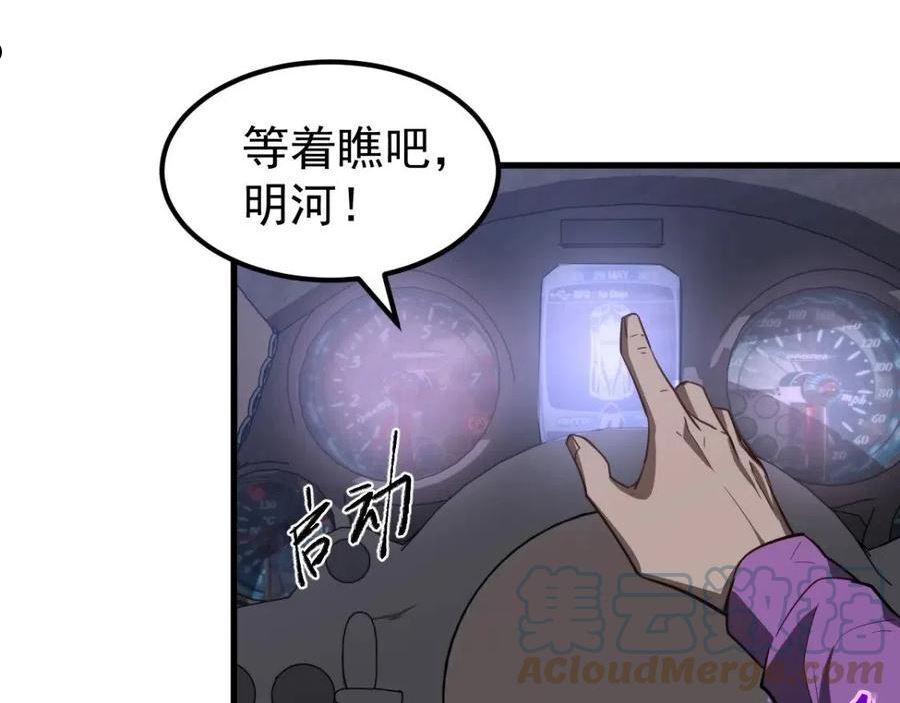 超凡进化动漫解说全集漫画,071话 飞车擒门徒29图