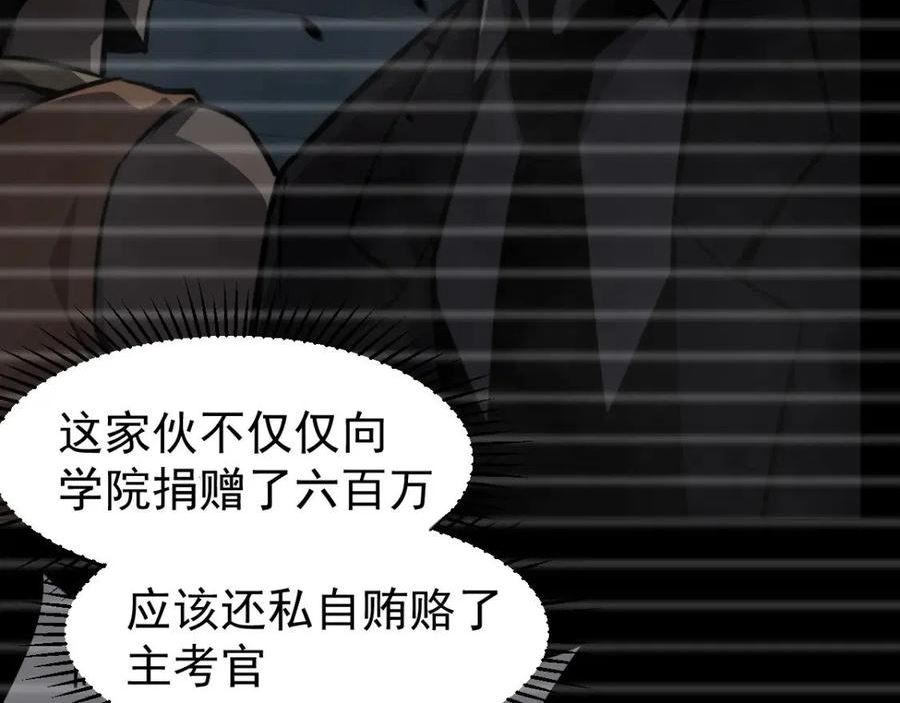 超凡进化动漫解说全集漫画,071话 飞车擒门徒68图