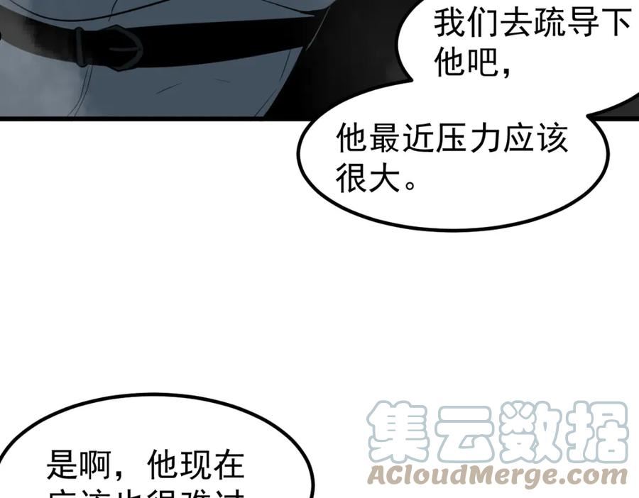 超凡进化动漫解说全集漫画,072话 暴打慰教官129图