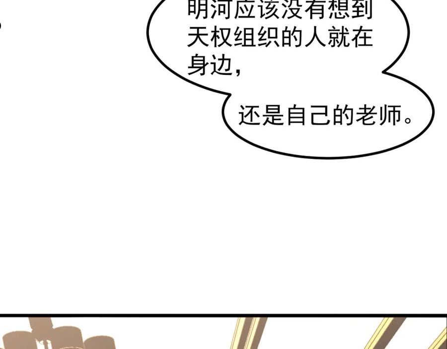 超凡进化动漫解说全集漫画,072话 暴打慰教官132图