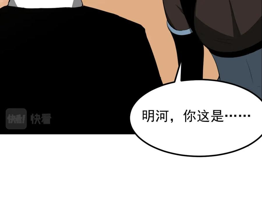 超凡进化动漫解说全集漫画,072话 暴打慰教官135图