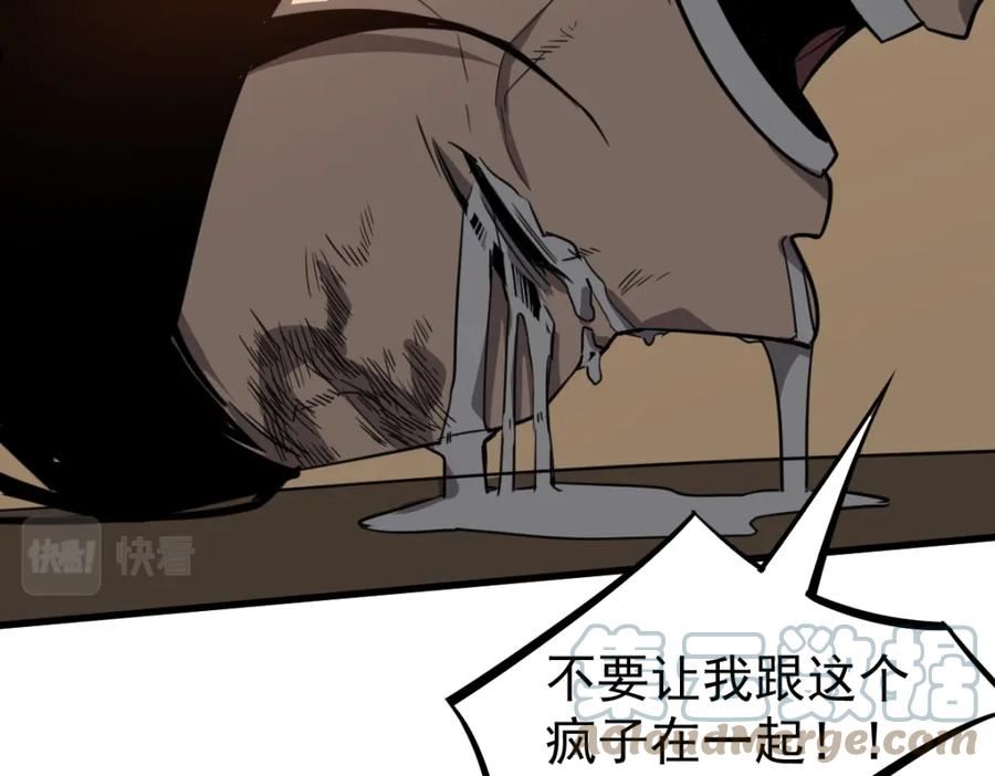 超凡进化动漫解说全集漫画,072话 暴打慰教官149图