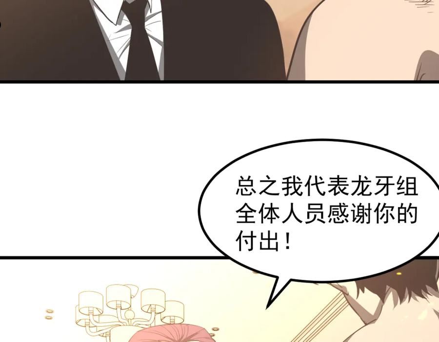 超凡进化动漫解说全集漫画,072话 暴打慰教官163图