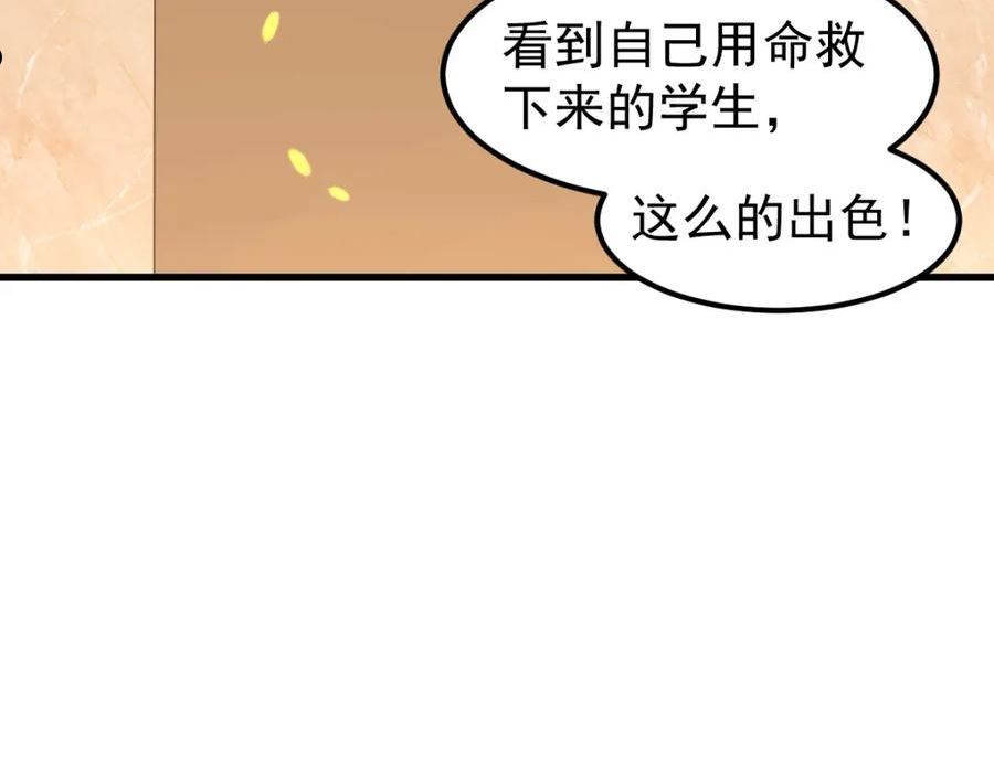 超凡进化动漫解说全集漫画,072话 暴打慰教官176图