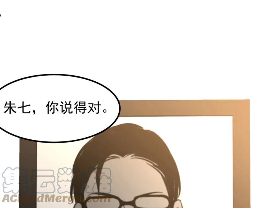 超凡进化动漫解说全集漫画,072话 暴打慰教官177图