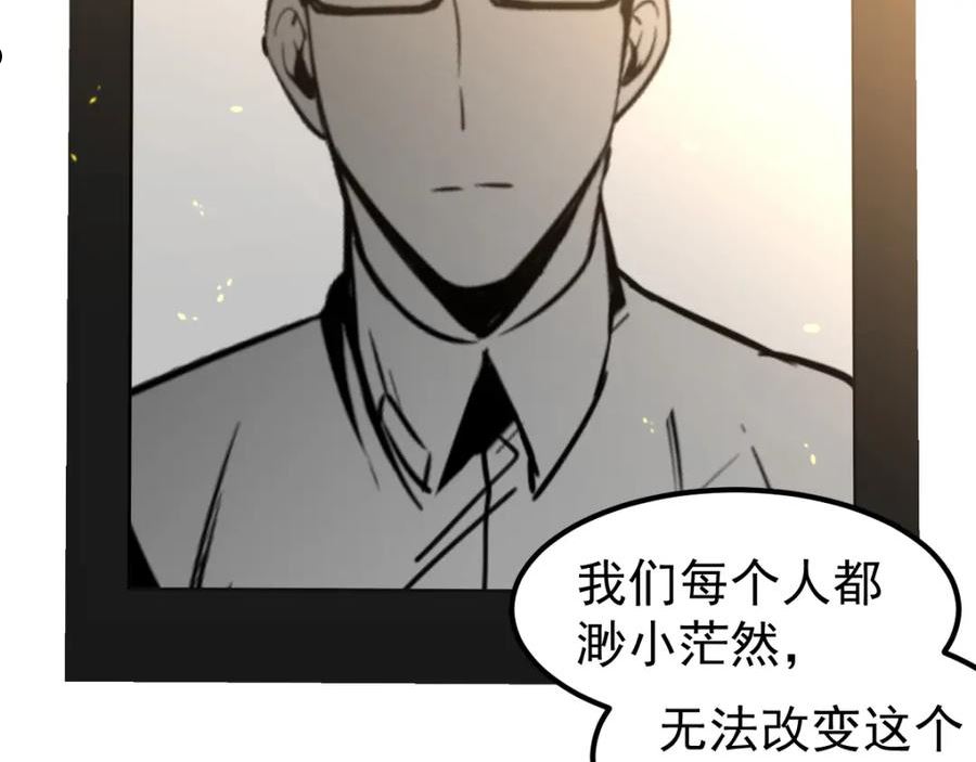 超凡进化动漫解说全集漫画,072话 暴打慰教官178图