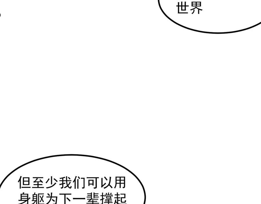 超凡进化动漫解说全集漫画,072话 暴打慰教官179图