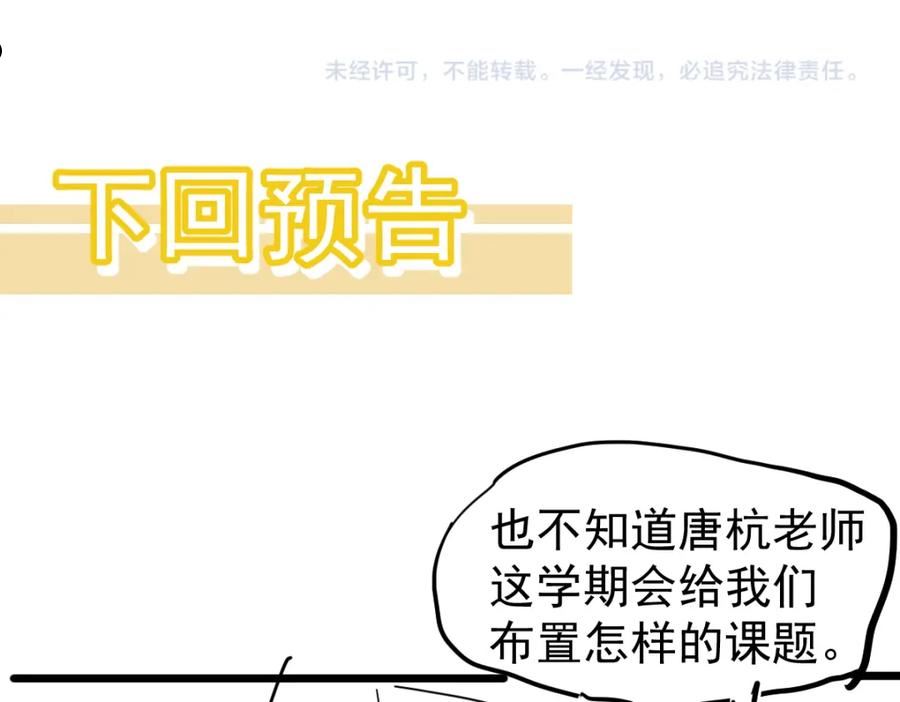 超凡进化动漫解说全集漫画,072话 暴打慰教官188图