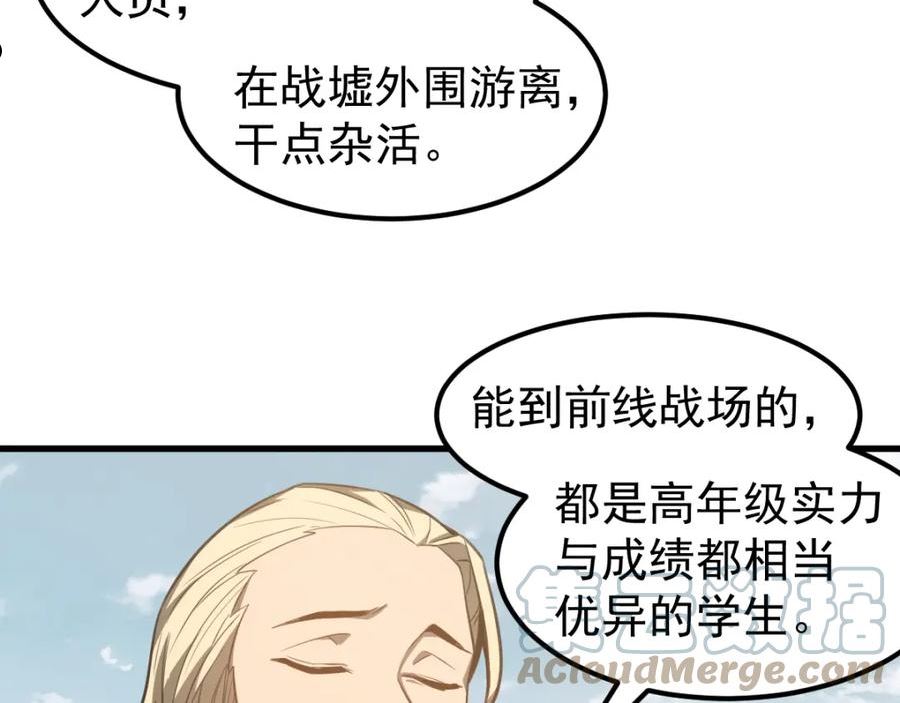 超凡进化动漫在线观看全集免费播放漫画,074话 一起出发吧109图