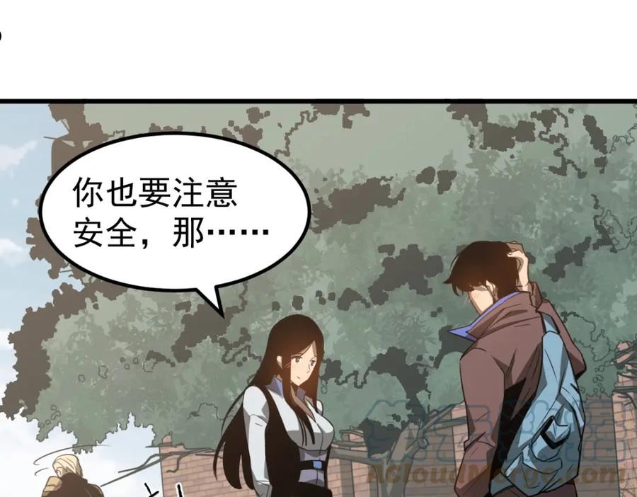 超凡进化动漫在线观看全集免费播放漫画,074话 一起出发吧117图