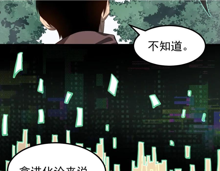 超凡进化动漫在线观看全集免费播放漫画,074话 一起出发吧20图