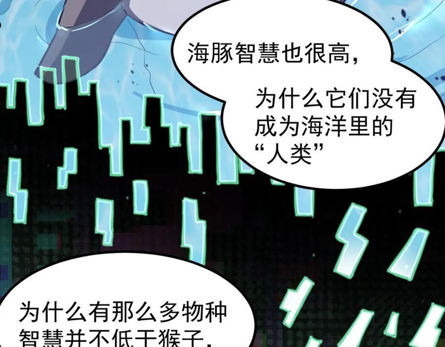 超凡进化动漫在线观看全集免费播放漫画,074话 一起出发吧24图