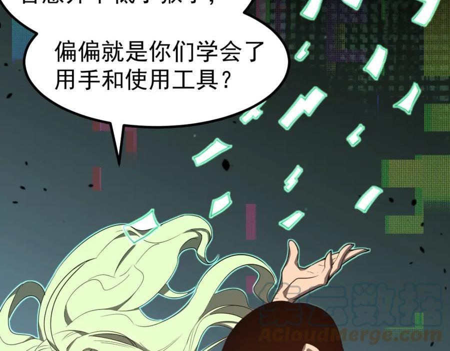 超凡进化动漫在线观看全集免费播放漫画,074话 一起出发吧25图