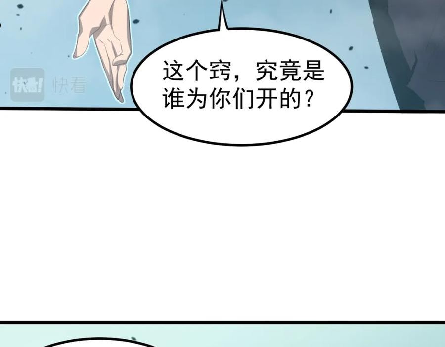 超凡进化动漫在线观看全集免费播放漫画,074话 一起出发吧27图