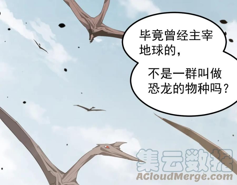 超凡进化动漫在线观看全集免费播放漫画,074话 一起出发吧37图