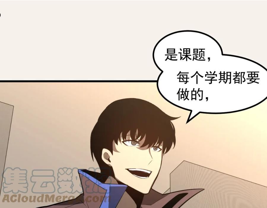 超凡进化动漫在线观看全集免费播放漫画,074话 一起出发吧49图