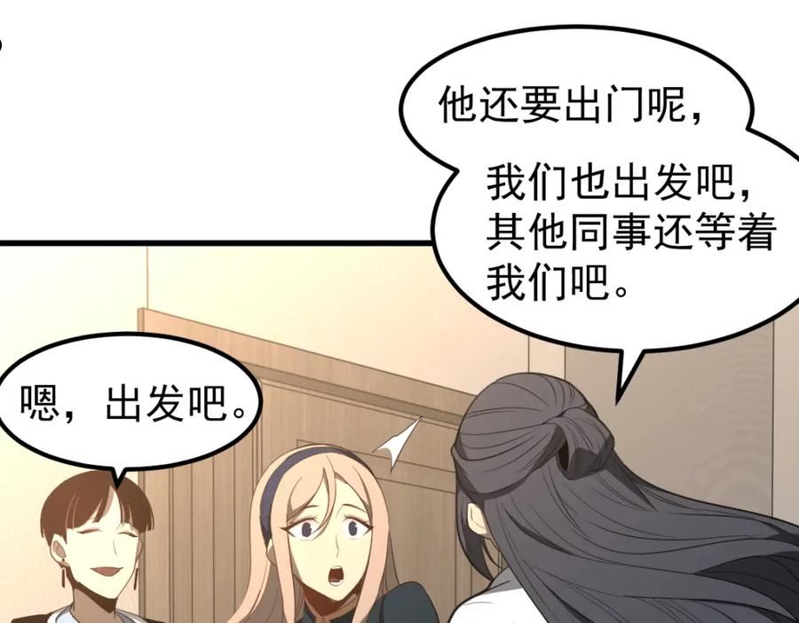 超凡进化动漫在线观看全集免费播放漫画,074话 一起出发吧78图