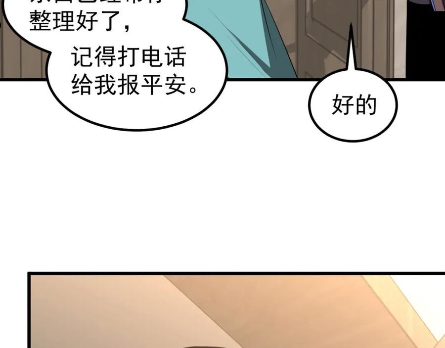 超凡进化动漫在线观看全集免费播放漫画,074话 一起出发吧82图