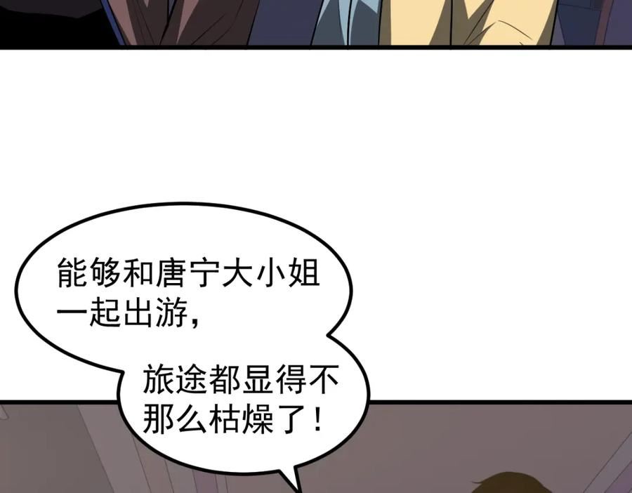 超凡进化漫画,075话 芙蓉镇命案10图