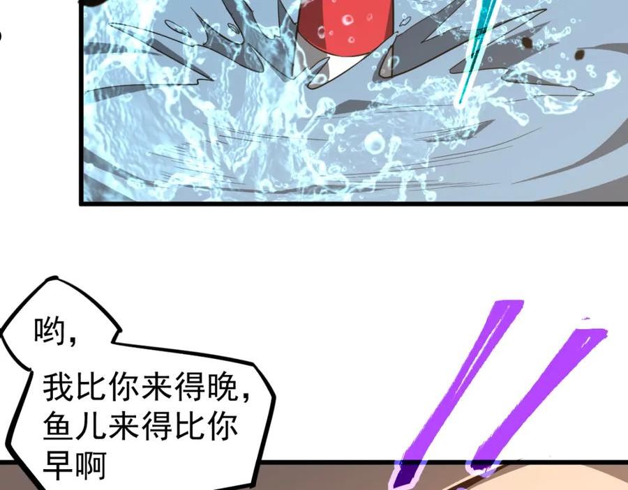 超凡进化漫画,075话 芙蓉镇命案102图